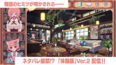 画像ギャラリー No.002のサムネイル画像 / ケモミミ×喫茶店×ASMR「けものティータイム」，PC版の発売日を9月に変更。Switch版の同時発売が決定し，Steamウィッシュリストは6万件を達成