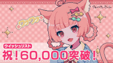 画像ギャラリー No.003のサムネイル画像 / ケモミミ×喫茶店×ASMR「けものティータイム」，PC版の発売日を9月に変更。Switch版の同時発売が決定し，Steamウィッシュリストは6万件を達成