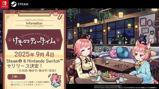 画像ギャラリー No.001のサムネイル画像 / ケモミミ×ASMR×喫茶店の癒やし空間を堪能できる。「けものティータイム」，9月4日発売決定。Switch向け体験版も本日配信