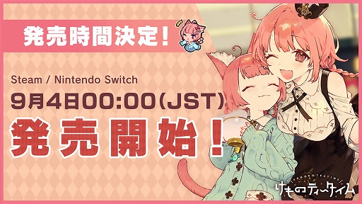 画像ギャラリー No.001のサムネイル画像 / 「けものティータイム」，9月4日0：00に発売。ケモミミが当たり前に存在する世界の喫茶店で，お客さんとの交流を楽しむADVゲーム