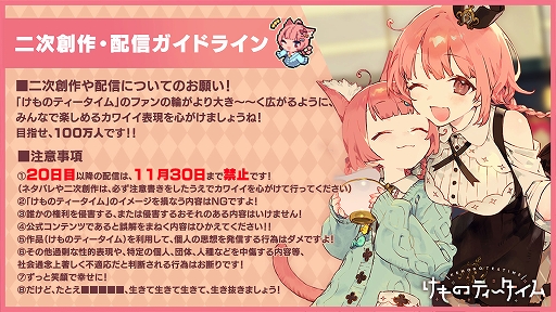画像ギャラリー No.004のサムネイル画像 / 「けものティータイム」，9月4日0：00に発売。ケモミミが当たり前に存在する世界の喫茶店で，お客さんとの交流を楽しむADVゲーム