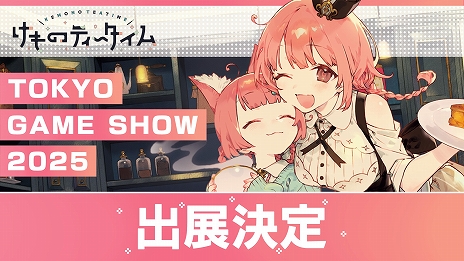 画像ギャラリー No.008のサムネイル画像 / KAWAIIケモミミとASMRを堪能できる喫茶店ADV「けものティータイム」，本日リリース