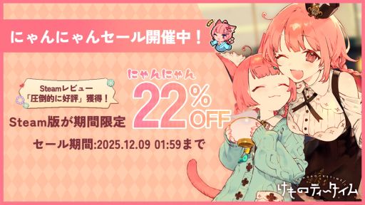 画像ギャラリー No.003のサムネイル画像 / 「けものティータイム」,ネタバレと配信可能な範囲を解禁。観賞用や作業用BGMにもなる記念動画も公開に