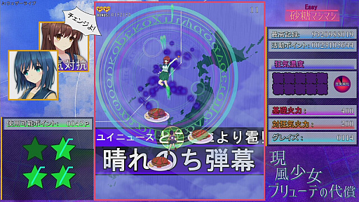 画像ギャラリー No.003のサムネイル画像 / 弾幕STG「現風少女 ブリューテの代償」,配信開始。ライトノベルのような世界で「弾幕返し」だ