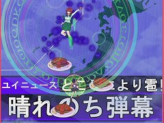 弾幕STG「現風少女 ブリューテの代償」，配信開始。ライトノベルのような世界で「弾幕返し」だ