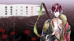 画像ギャラリー No.001のサムネイル画像 / 和風乙女ゲーム「空蝉の廻」Switch版をリリース。死の国の門を守る一族と鬼たちの物語がフルHDで甦る