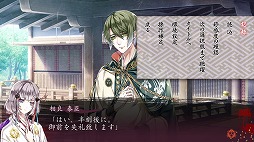画像ギャラリー No.002のサムネイル画像 / 和風乙女ゲーム「空蝉の廻」Switch版をリリース。死の国の門を守る一族と鬼たちの物語がフルHDで甦る