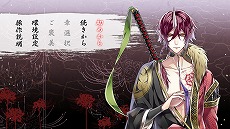 画像ギャラリー No.006のサムネイル画像 / 和風乙女ゲーム「空蝉の廻」Switch版をリリース。死の国の門を守る一族と鬼たちの物語がフルHDで甦る