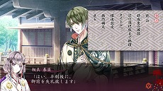 画像ギャラリー No.007のサムネイル画像 / 和風乙女ゲーム「空蝉の廻」Switch版をリリース。死の国の門を守る一族と鬼たちの物語がフルHDで甦る