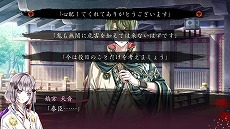 画像ギャラリー No.008のサムネイル画像 / 和風乙女ゲーム「空蝉の廻」Switch版をリリース。死の国の門を守る一族と鬼たちの物語がフルHDで甦る