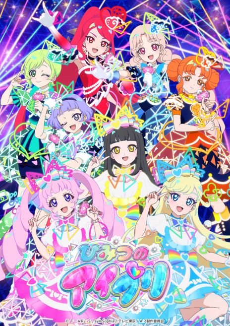 画像ギャラリー No.013のサムネイル画像 / 「ひみつのアイプリ」「アイプリバース」，20周年を迎える「オシャレ魔女 ラブ and ベリー」とのコラボを10月3日から開催