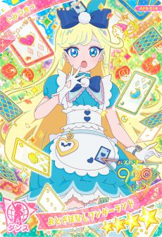 画像ギャラリー No.011のサムネイル画像 / 「ひみつのアイプリ」,プリンセスアイプリの姿になったつむぎが登場する「5だん」を12月5日に開始。アニメ「【推しの子】」とのコラボも