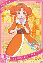 画像ギャラリー No.015のサムネイル画像 / 「ひみつのアイプリ」,プリンセスアイプリの姿になったつむぎが登場する「5だん」を12月5日に開始。アニメ「【推しの子】」とのコラボも