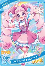 画像ギャラリー No.016のサムネイル画像 / 「ひみつのアイプリ」,プリンセスアイプリの姿になったつむぎが登場する「5だん」を12月5日に開始。アニメ「【推しの子】」とのコラボも