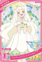 画像ギャラリー No.017のサムネイル画像 / 「ひみつのアイプリ」,プリンセスアイプリの姿になったつむぎが登場する「5だん」を12月5日に開始。アニメ「【推しの子】」とのコラボも