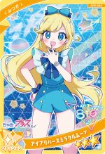 画像ギャラリー No.018のサムネイル画像 / 「ひみつのアイプリ」,プリンセスアイプリの姿になったつむぎが登場する「5だん」を12月5日に開始。アニメ「【推しの子】」とのコラボも