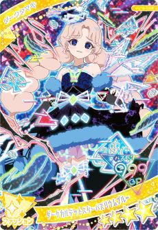 画像ギャラリー No.007のサムネイル画像 / 「ひみつのアイプリ」，6だんを2月6日に開始。ダークチィとダークカルテットスターのアイプリカードが登場
