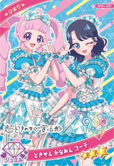 画像ギャラリー No.004のサムネイル画像 / 「ひみつのアイプリ」,リング1だんを4月3日に開始。新たに「ジュエルバズリウムチェンジ」や「じゅりあ」「える」のアイプリカードが登場