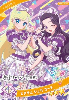画像ギャラリー No.005のサムネイル画像 / 「ひみつのアイプリ」,リング1だんを4月3日に開始。新たに「ジュエルバズリウムチェンジ」や「じゅりあ」「える」のアイプリカードが登場