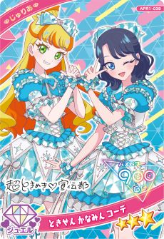 画像ギャラリー No.006のサムネイル画像 / 「ひみつのアイプリ」,リング1だんを4月3日に開始。新たに「ジュエルバズリウムチェンジ」や「じゅりあ」「える」のアイプリカードが登場