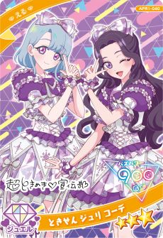 画像ギャラリー No.007のサムネイル画像 / 「ひみつのアイプリ」,リング1だんを4月3日に開始。新たに「ジュエルバズリウムチェンジ」や「じゅりあ」「える」のアイプリカードが登場