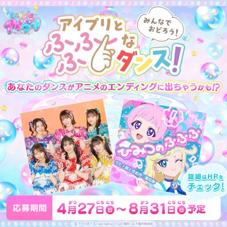 画像ギャラリー No.009のサムネイル画像 / 「ひみつのアイプリ」，リング1だんを4月3日に開始。新たに「ジュエルバズリウムチェンジ」や「じゅりあ」「える」のアイプリカードが登場