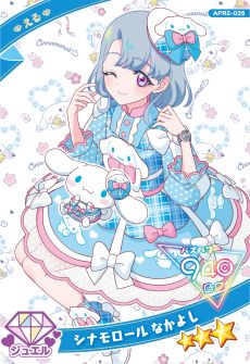画像ギャラリー No.018のサムネイル画像 / 「ひみつのアイプリ」,リング2だんを6月5日に開始。新たに「スペースバズリウムチェンジ」が実装され,新キャラのアイプリカードが登場