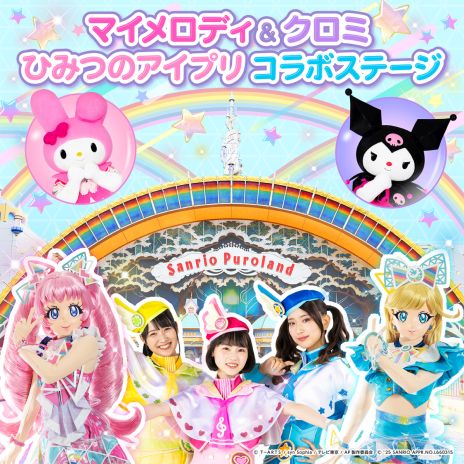 画像ギャラリー No.023のサムネイル画像 / 「ひみつのアイプリ」，リング2だんを6月5日に開始。新たに「スペースバズリウムチェンジ」が実装され，新キャラのアイプリカードが登場