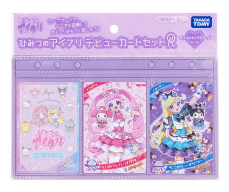 画像ギャラリー No.024のサムネイル画像 / 「ひみつのアイプリ」，リング2だんを6月5日に開始。新たに「スペースバズリウムチェンジ」が実装され，新キャラのアイプリカードが登場