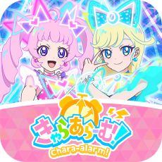 画像ギャラリー No.025のサムネイル画像 / 「ひみつのアイプリ」，リング3だんを7月31日に開始。動物の肉球がかわいい「アニマルバズリウムチェンジ」が実装