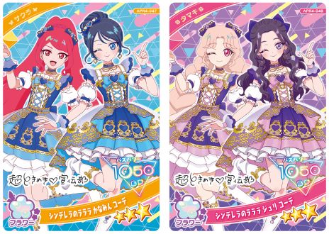 画像ギャラリー No.010のサムネイル画像 / 「ひみつのアイプリ」，リング4だんを10月2日に開始。謎めいたお姫さま「リング・クローバー姫」のアイプリカードが登場