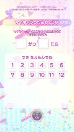 画像ギャラリー No.006のサムネイル画像 / 「アイプリバース」で育てたマイキャラと「ひみつのアイプリ」でも遊べる。先行試遊レポートをお届け