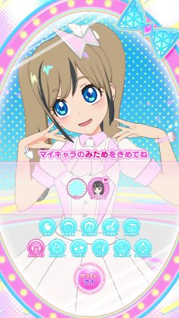 画像ギャラリー No.007のサムネイル画像 / 「アイプリバース」で育てたマイキャラと「ひみつのアイプリ」でも遊べる。先行試遊レポートをお届け