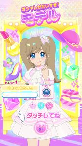 画像ギャラリー No.011のサムネイル画像 / 「アイプリバース」で育てたマイキャラと「ひみつのアイプリ」でも遊べる。先行試遊レポートをお届け