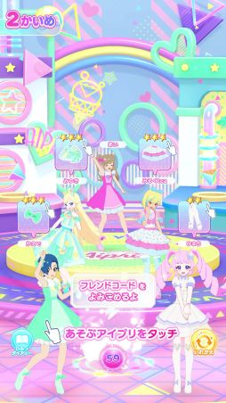 画像ギャラリー No.016のサムネイル画像 / 「アイプリバース」で育てたマイキャラと「ひみつのアイプリ」でも遊べる。先行試遊レポートをお届け