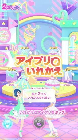画像ギャラリー No.017のサムネイル画像 / 「アイプリバース」で育てたマイキャラと「ひみつのアイプリ」でも遊べる。先行試遊レポートをお届け