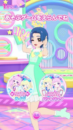 画像ギャラリー No.018のサムネイル画像 / 「アイプリバース」で育てたマイキャラと「ひみつのアイプリ」でも遊べる。先行試遊レポートをお届け