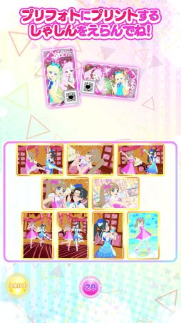 画像ギャラリー No.023のサムネイル画像 / 「アイプリバース」で育てたマイキャラと「ひみつのアイプリ」でも遊べる。先行試遊レポートをお届け