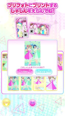 画像ギャラリー No.024のサムネイル画像 / 「アイプリバース」で育てたマイキャラと「ひみつのアイプリ」でも遊べる。先行試遊レポートをお届け