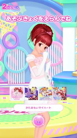 画像ギャラリー No.031のサムネイル画像 / 「アイプリバース」で育てたマイキャラと「ひみつのアイプリ」でも遊べる。先行試遊レポートをお届け