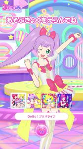 画像ギャラリー No.002のサムネイル画像 / 「アイプリバース」，2だんを6月6日に開始。10周年を記念して「プリパラ」のらぁら，みれぃ，そふぃの3人が登場