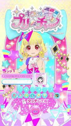 画像ギャラリー No.004のサムネイル画像 / 「アイプリバース」，4だんを10月3日に開始。「キラッとプリ☆チャン」からみらい，えも，りんかの3人が登場