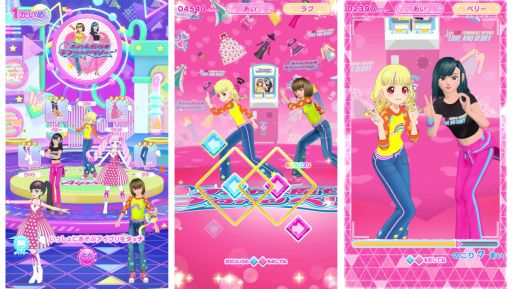 画像ギャラリー No.010のサムネイル画像 / 「アイプリバース」，4だんを10月3日に開始。「キラッとプリ☆チャン」からみらい，えも，りんかの3人が登場