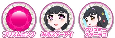 画像ギャラリー No.008のサムネイル画像 / 「アイプリバース」，6だんを2月6日に開始。登場する歴代タイトルは「プリティーリズム・ディアマイフューチャー」