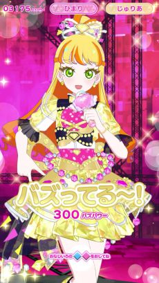 画像ギャラリー No.006のサムネイル画像 / 「アイプリバース」，リング1だんを4月3日に開始。今回は「プリティーリズム・レインボーライブ」の主人公チームが登場