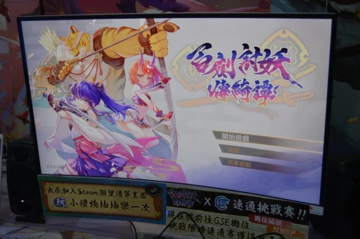 画像ギャラリー No.014のサムネイル画像 / ［台北2024］SEKIRO風の横スクロールアクション「Nine Sols」など，インディーゲームコーナーの気になる作品を台湾産中心にピックアップ