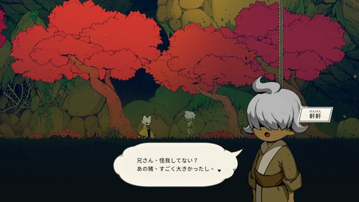 画像ギャラリー No.005のサムネイル画像 / ［プレイレポ］超高難度，ゆえに超爽快。「タオパンク」系メトロイドヴァニア「ナインソール」は，あなたの挑戦を待っている