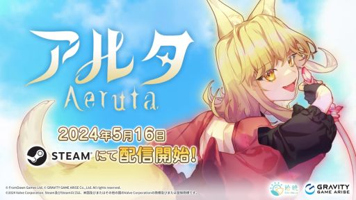 画像ギャラリー No.001のサムネイル画像 / パン屋を経営しながら，ダンジョンを冒険する。ハイブリッドアクションRPG「Aeruta（アルタ）」，早期アクセス版の配信を開始