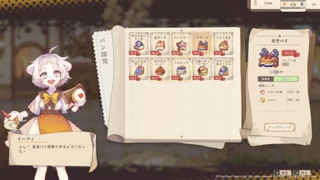 画像ギャラリー No.015のサムネイル画像 / パン屋を経営しながら，ダンジョンを冒険する。ハイブリッドアクションRPG「Aeruta（アルタ）」，早期アクセス版の配信を開始