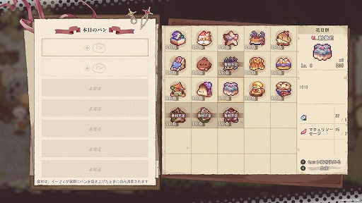 画像ギャラリー No.010のサムネイル画像 / 爽快な操作でかわいくも骨太なアクション！ 探索＆パン屋経営のハイブリッドアクションRPG「Aeruta（アルタ）」試遊レポート［TGS2024］
